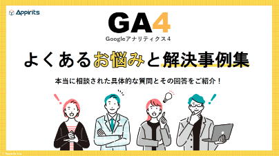 GA4 導入方法フローチャートで最適プラン丸わかり!